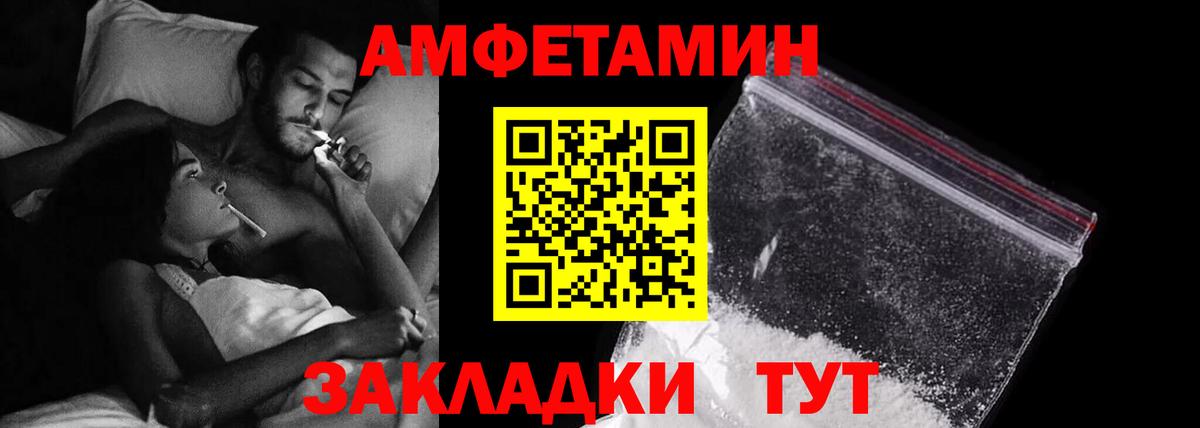 АМФЕТАМИН Розовый  Amphetamine  Донецк  Вход с VPN 