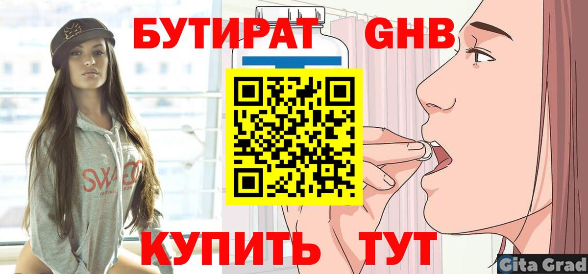 Донецк  Бутират оксана  Вход с VPN 