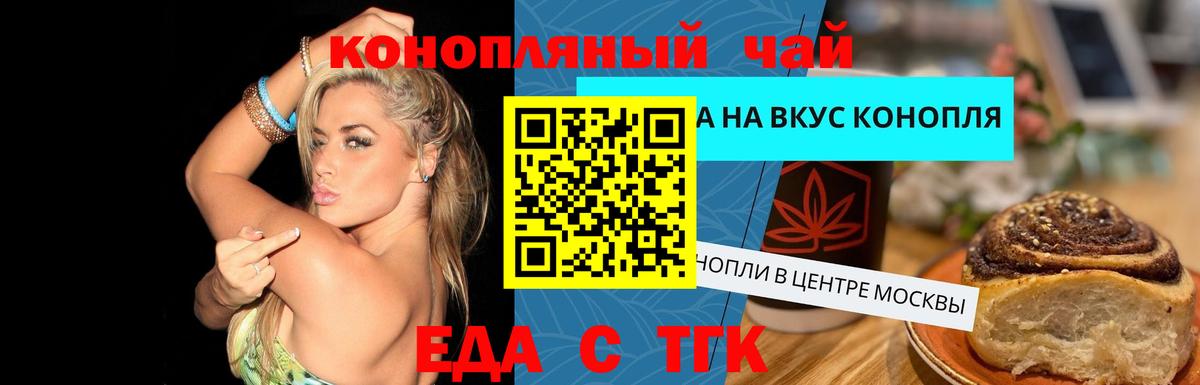 Canna-Cookies марихуана  Вход с VPN  Донецк 