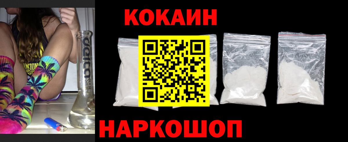 COCAIN  Кокаин Боливия  Вход с VPN  Донецк 