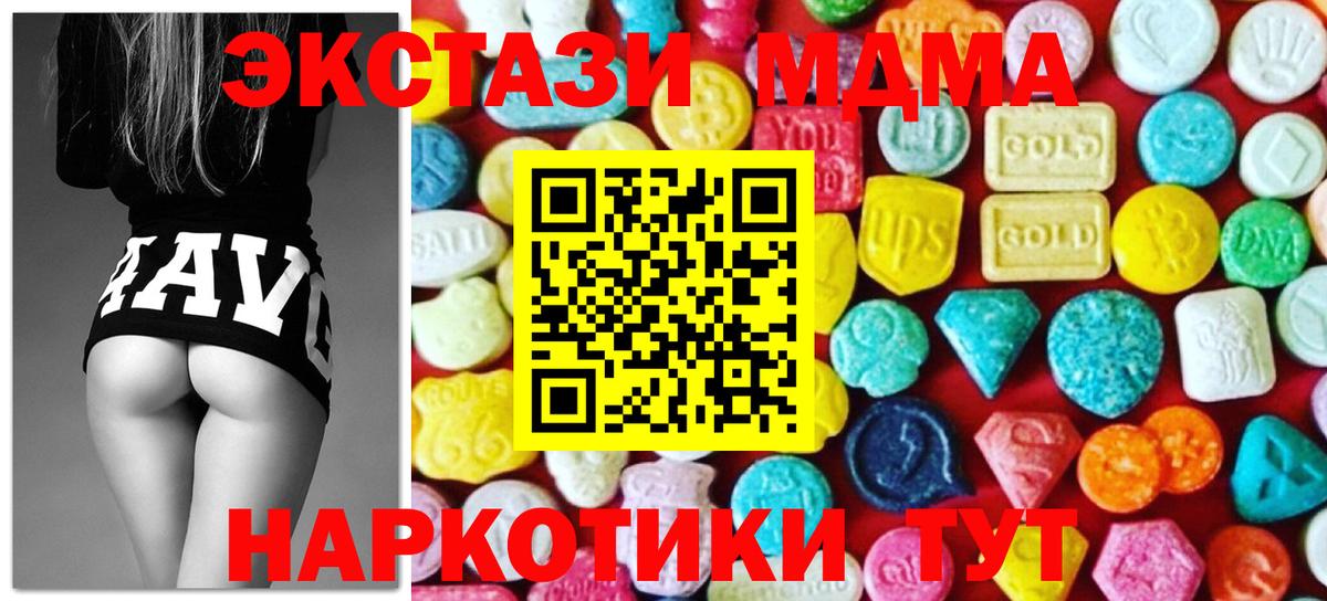 Донецк  Ecstasy 280 MDMA  Экстази  Вход с VPN  Экстази TESLA 