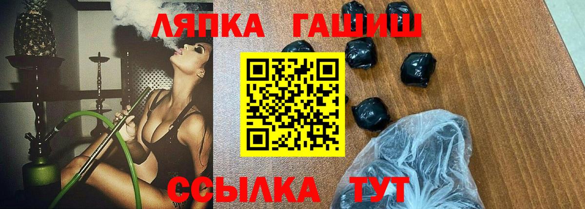 ГАШИШ индика сатива  Вход с VPN  ГАШ  Донецк  Гашиш Изолятор 