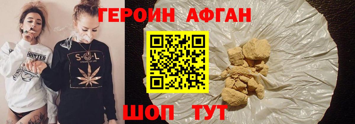 ГЕРОИН герыч  Вход с VPN  Донецк 