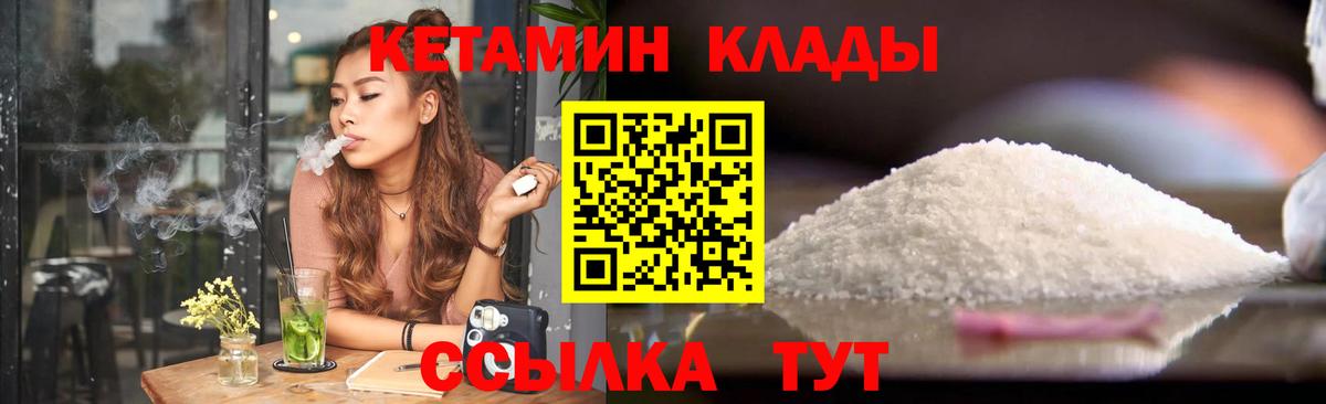 КЕТАМИН VHQ  Кетамин ketamine  Донецк  Вход с VPN 