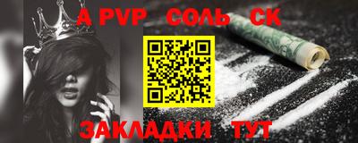 кристаллы Бийск