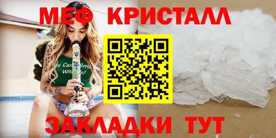 кристаллы Бийск