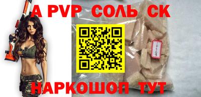 кристаллы Бийск