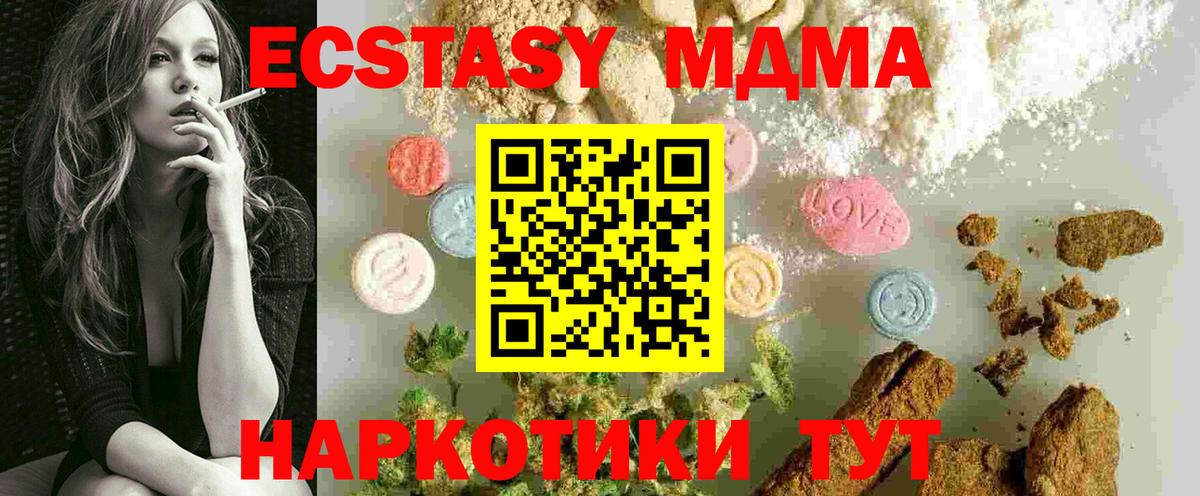 МДМА Molly  Вход с VPN  MDMA Molly  MDMA  Донецк 