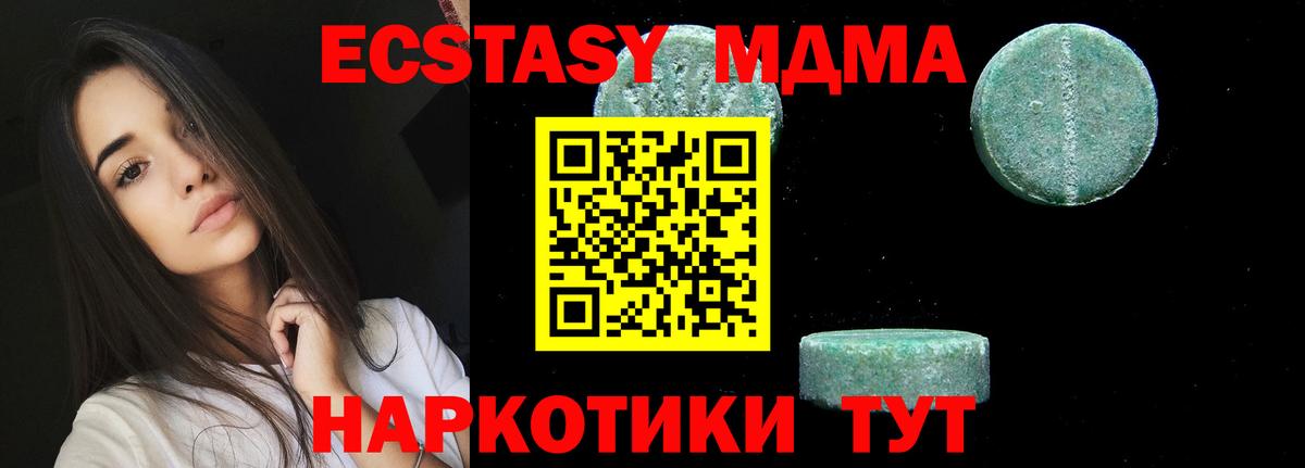 МДМА crystal Донецк