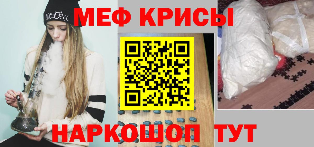 МЕФ 4 MMC  Меф mephedrone  Донецк  Вход с VPN 
