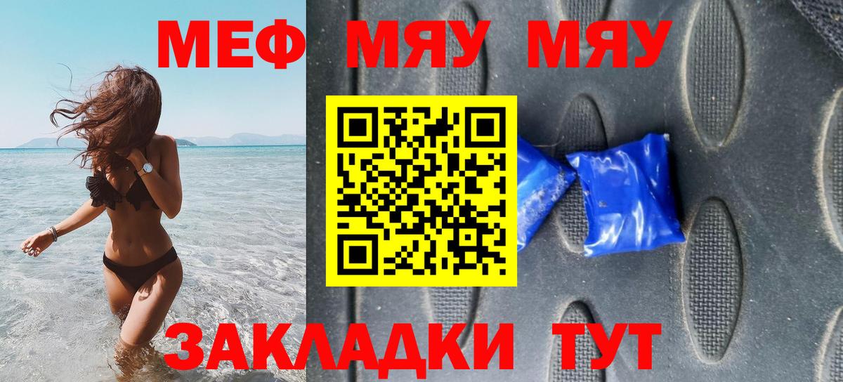 Меф мука Донецк