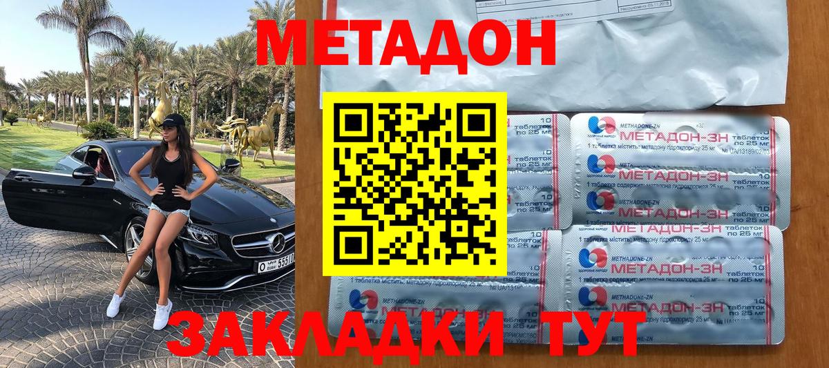Донецк  Метадон белоснежный  Метадон мёд  Вход с VPN 