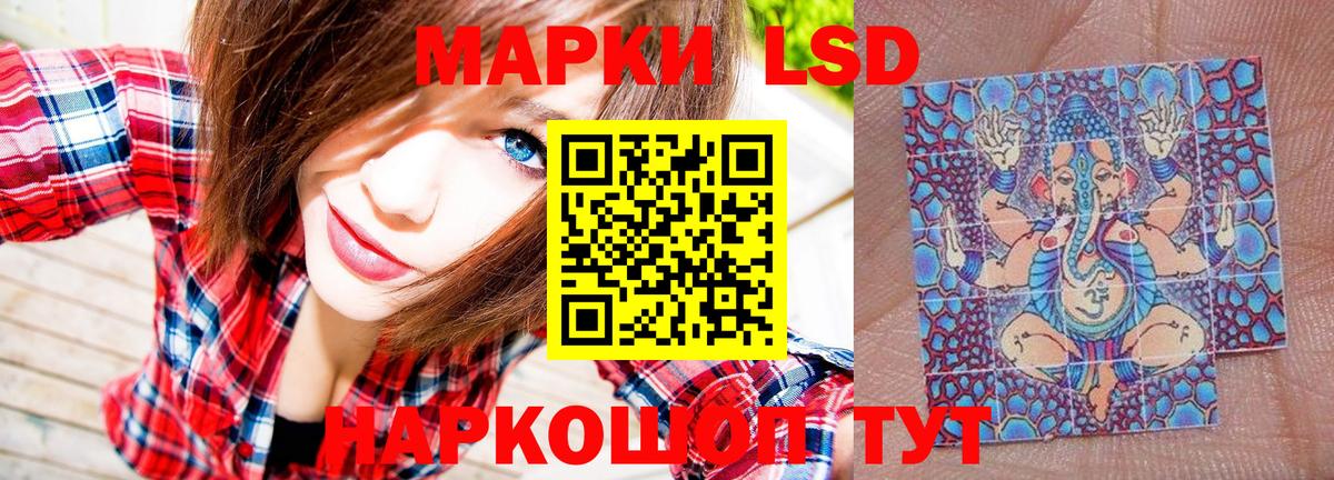 Наркотические марки 1500мкг Донецк