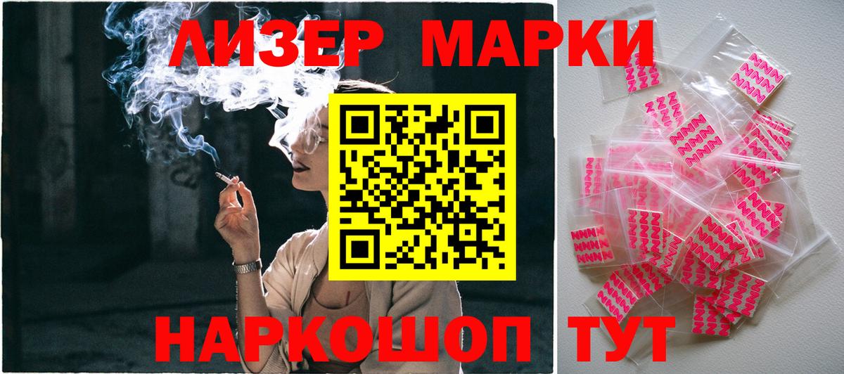 Донецк  Марки 25I-NBOMe 1,5мг  Марки 25I-NBOMe  Вход с VPN 