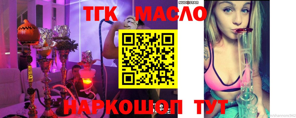 Дистиллят ТГК Wax Донецк