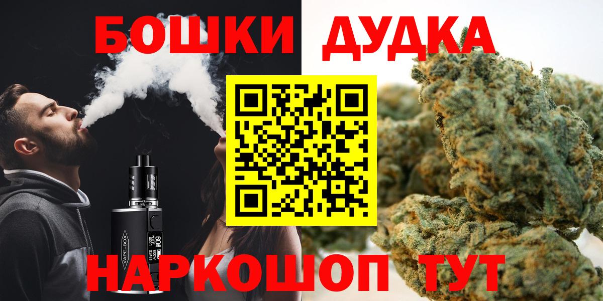Донецк  Конопля ГИДРОПОН  Шишки марихуана SATIVA & INDICA  Вход с VPN 
